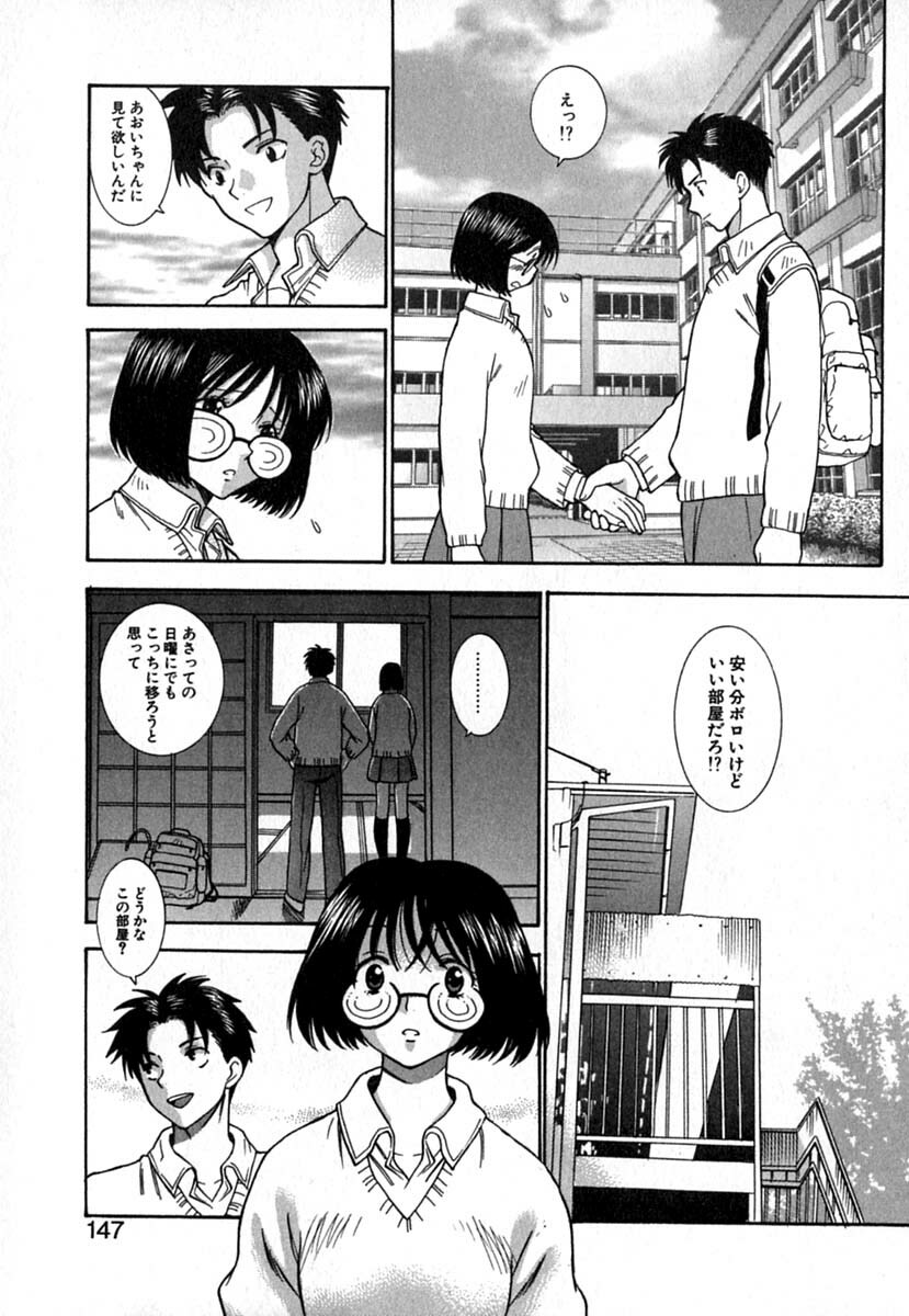 [Azuma Tesshin] Double Birthday page 150 full
