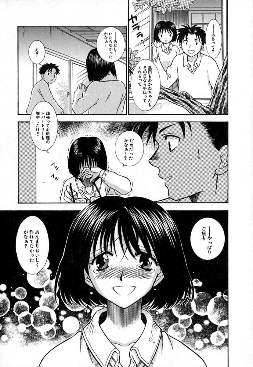 [Azuma Tesshin] Double Birthday page 151 full