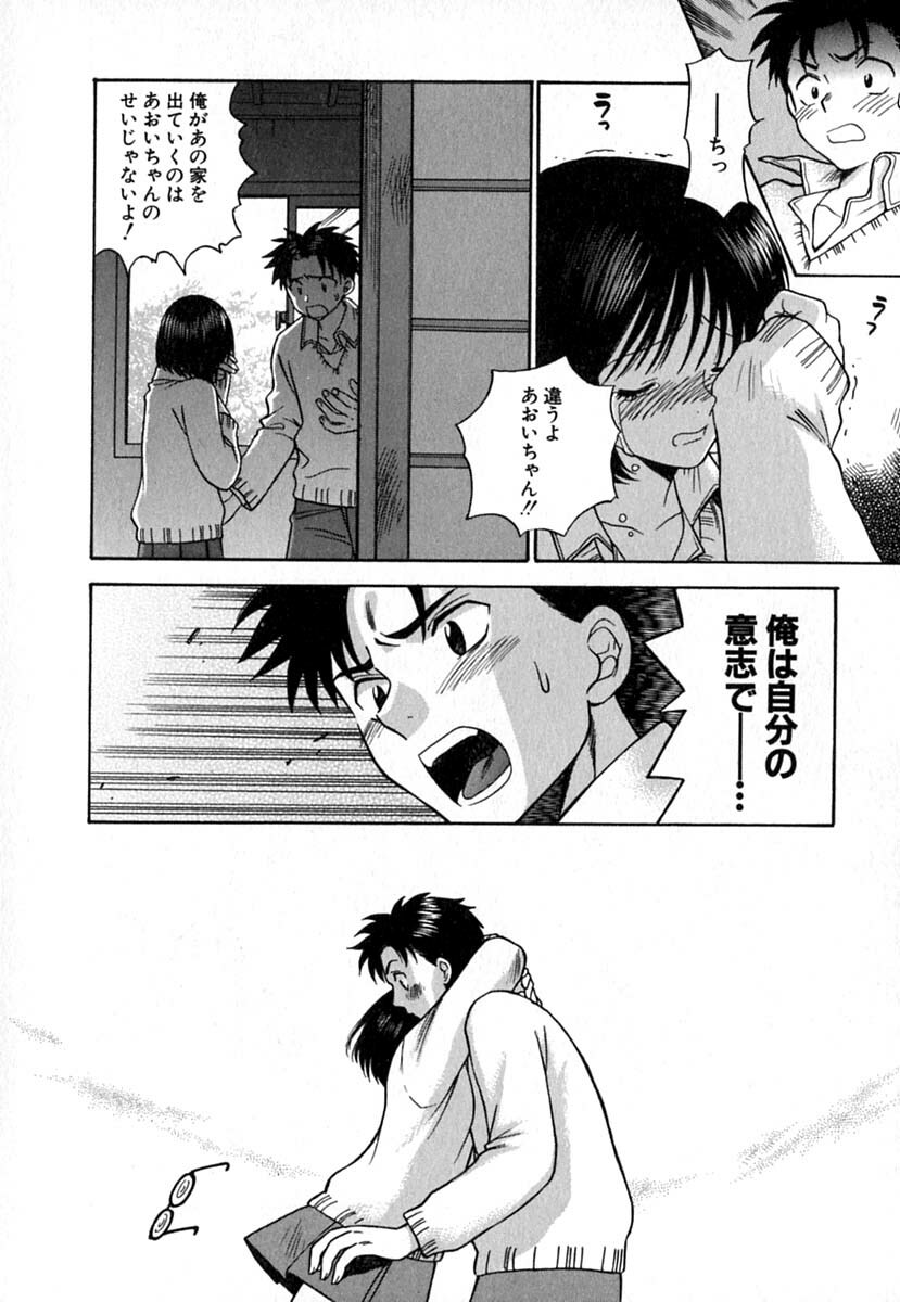 [Azuma Tesshin] Double Birthday page 152 full