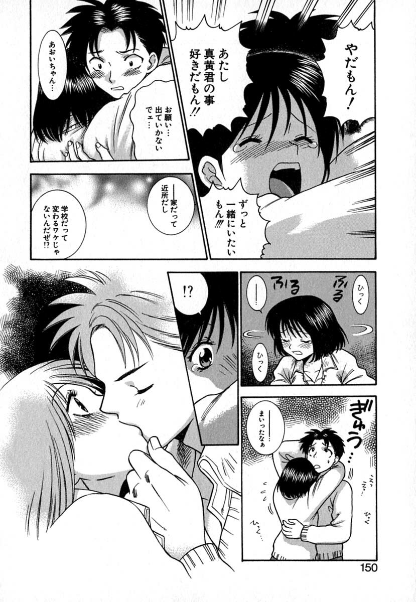 [Azuma Tesshin] Double Birthday page 153 full