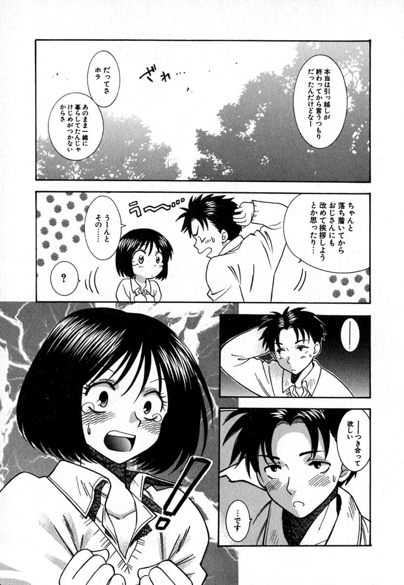 [Azuma Tesshin] Double Birthday page 154 full