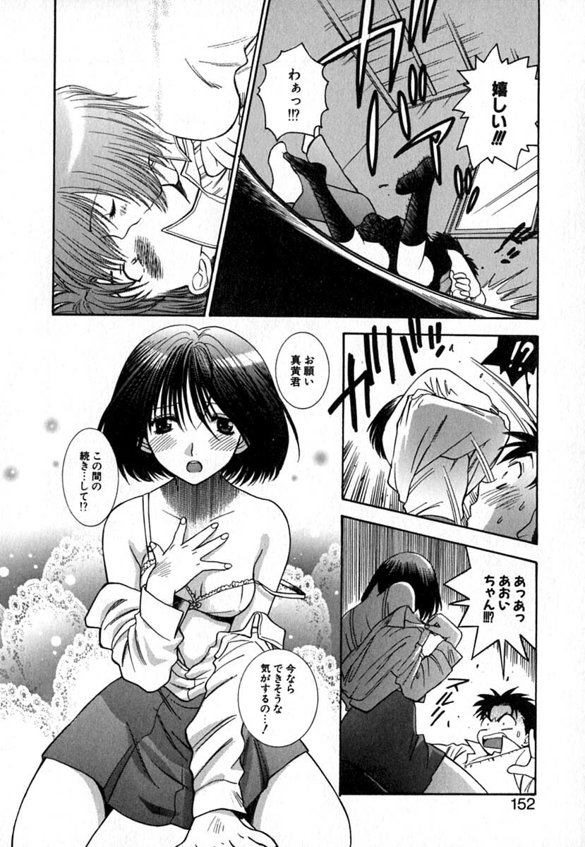 [Azuma Tesshin] Double Birthday page 155 full