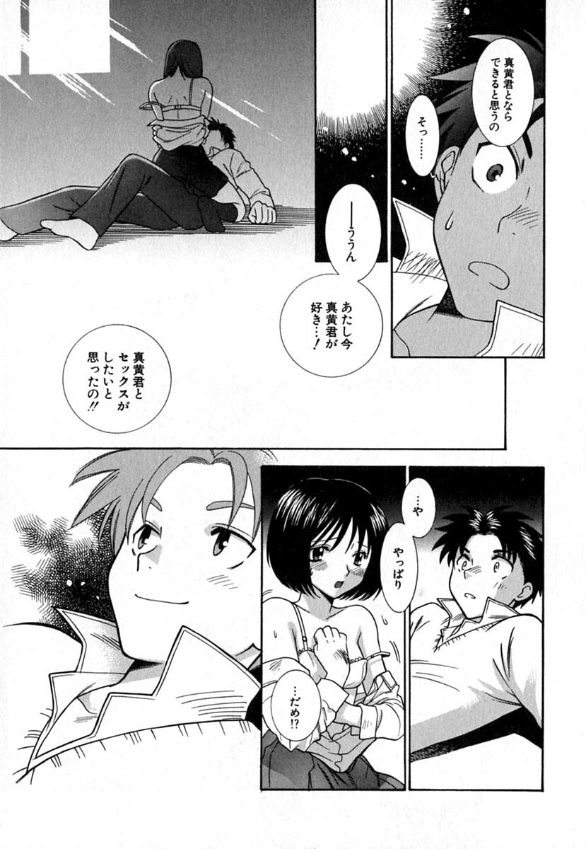 [Azuma Tesshin] Double Birthday page 156 full