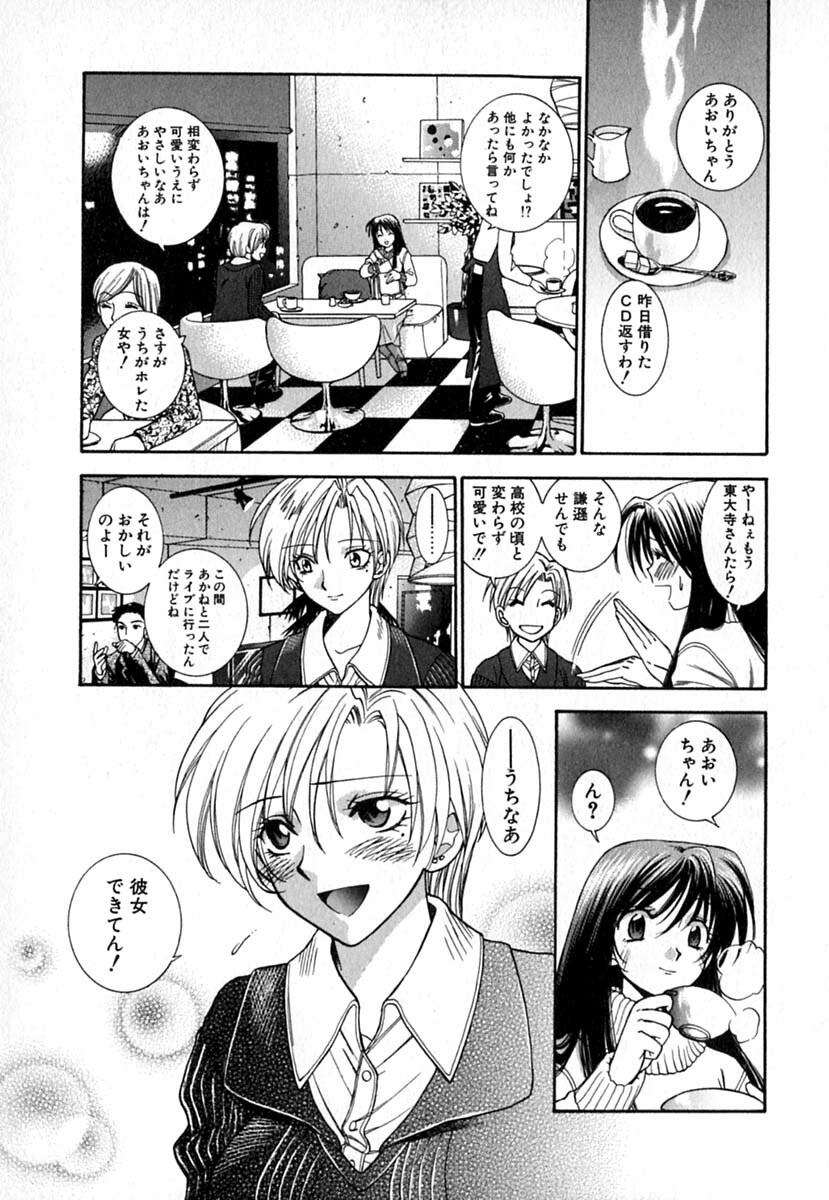 [Azuma Tesshin] Double Birthday page 164 full