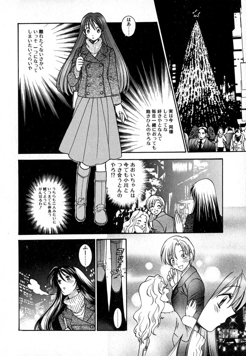 [Azuma Tesshin] Double Birthday page 165 full