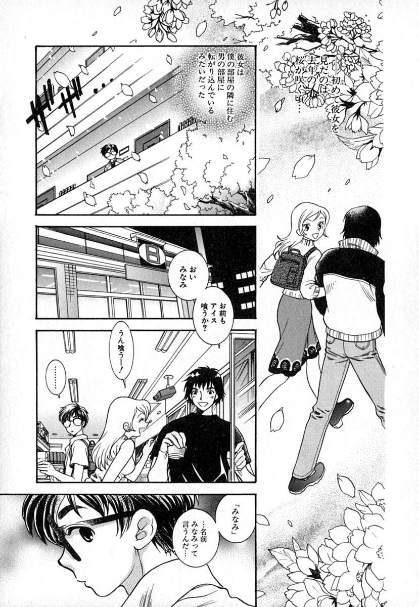 [Azuma Tesshin] Double Birthday page 186 full