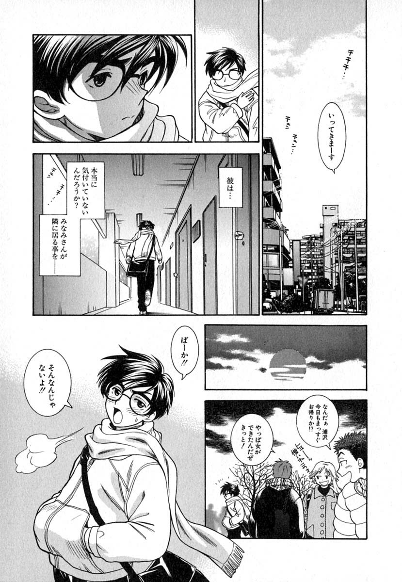 [Azuma Tesshin] Double Birthday page 194 full