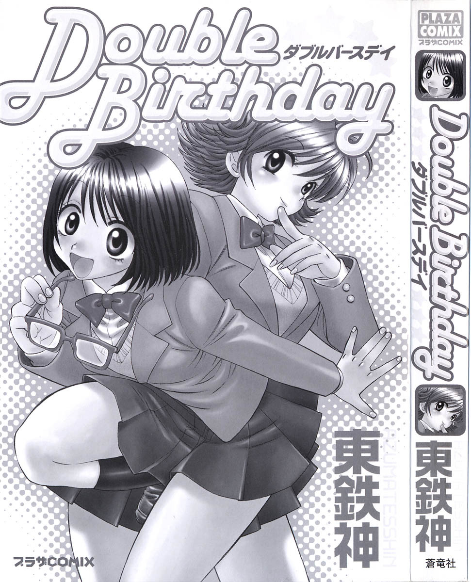 [Azuma Tesshin] Double Birthday page 3 full