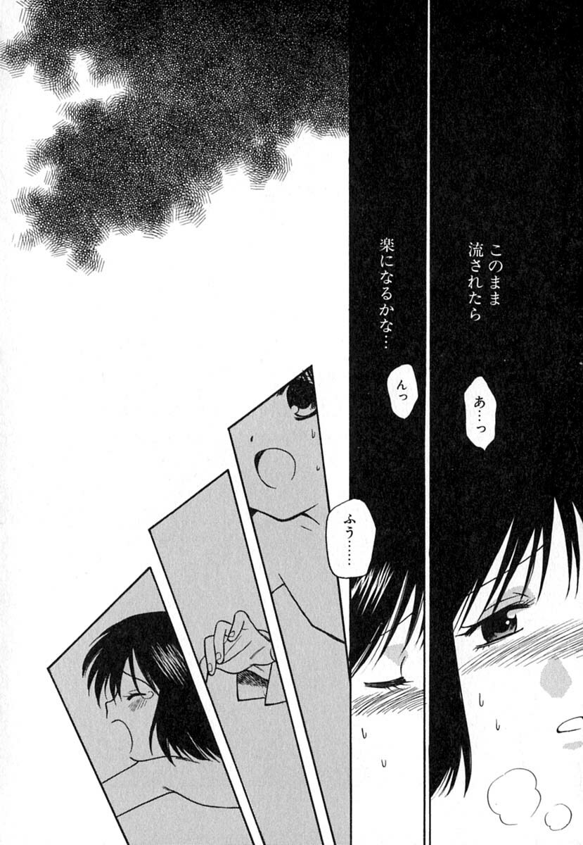 [Azuma Tesshin] Double Birthday page 80 full