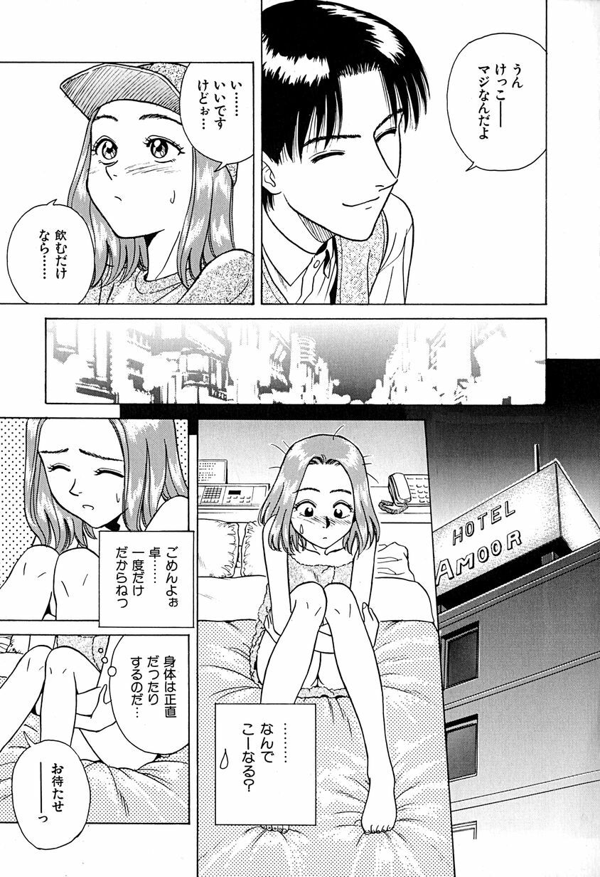 [Chiba Takerou] Yuuwaku shichau yo ♥ page 116 full