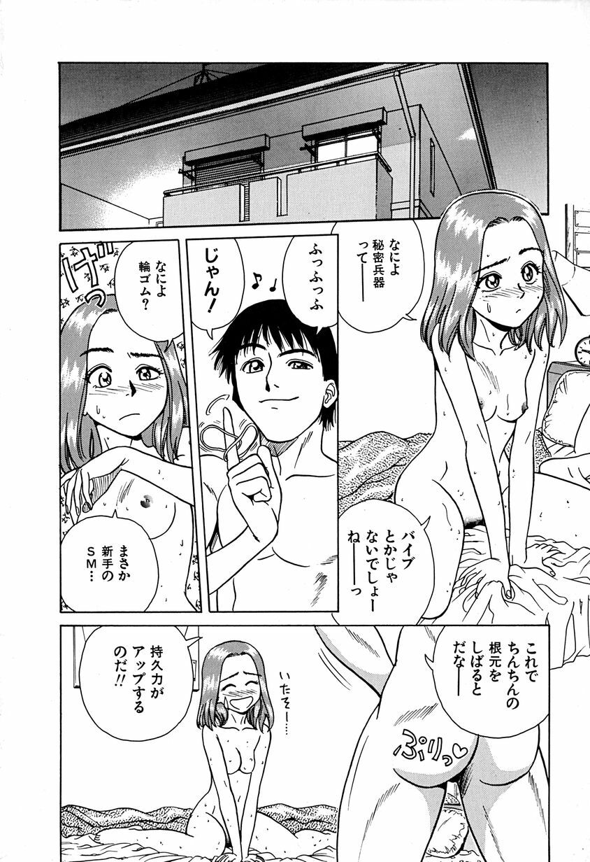 [Chiba Takerou] Yuuwaku shichau yo ♥ page 125 full