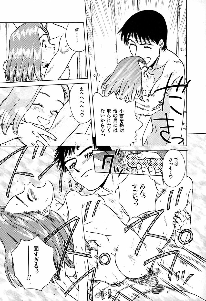 [Chiba Takerou] Yuuwaku shichau yo ♥ page 126 full