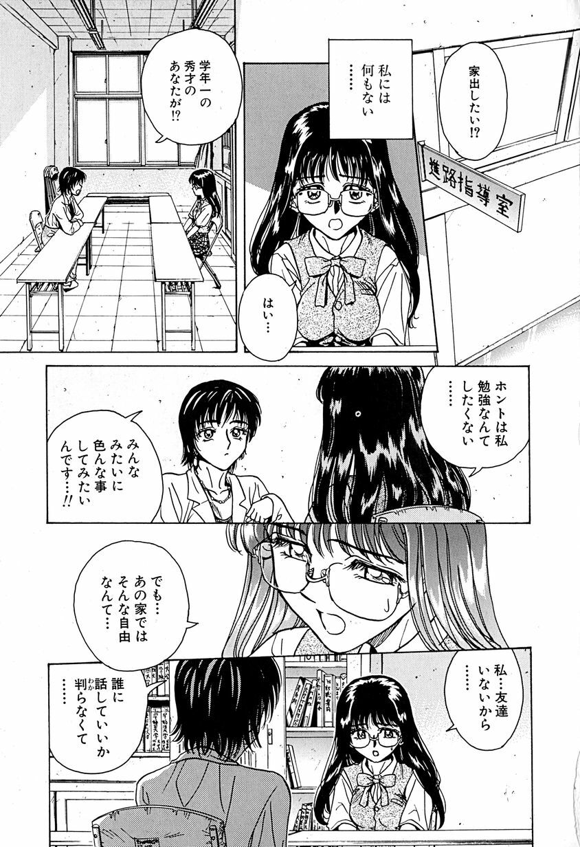 [Chiba Takerou] Yuuwaku shichau yo ♥ page 134 full