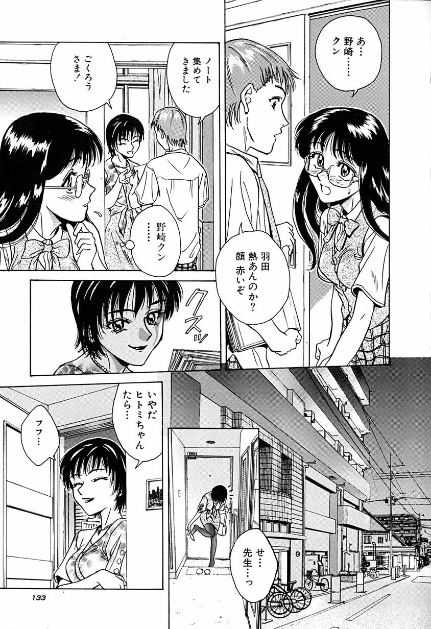 [Chiba Takerou] Yuuwaku shichau yo ♥ page 136 full