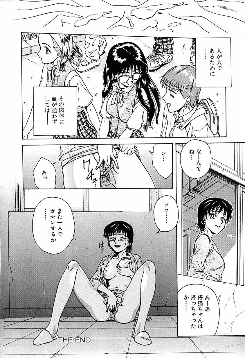 [Chiba Takerou] Yuuwaku shichau yo ♥ page 147 full