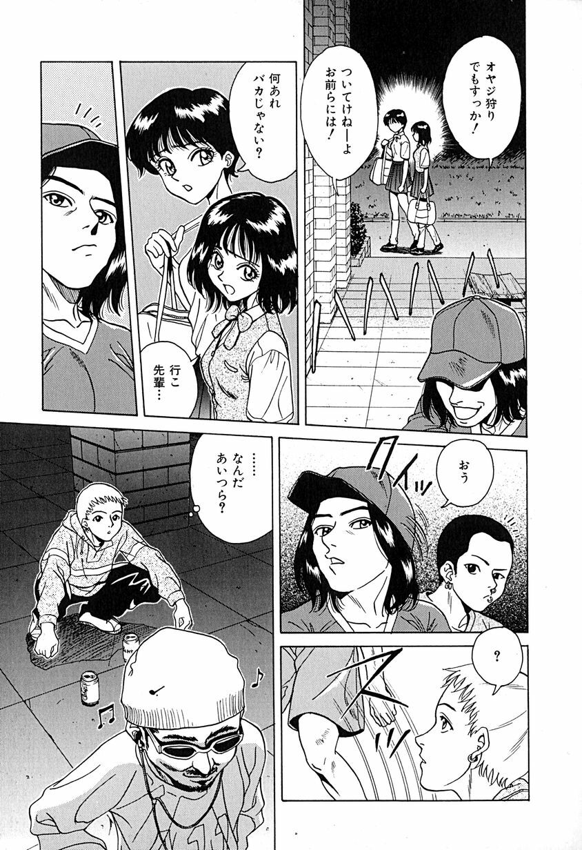 [Chiba Takerou] Yuuwaku shichau yo ♥ page 152 full