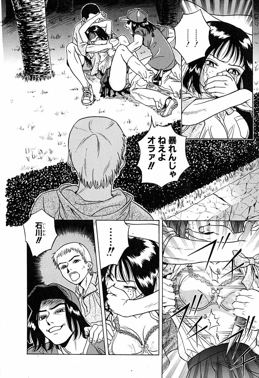 [Chiba Takerou] Yuuwaku shichau yo ♥ page 157 full