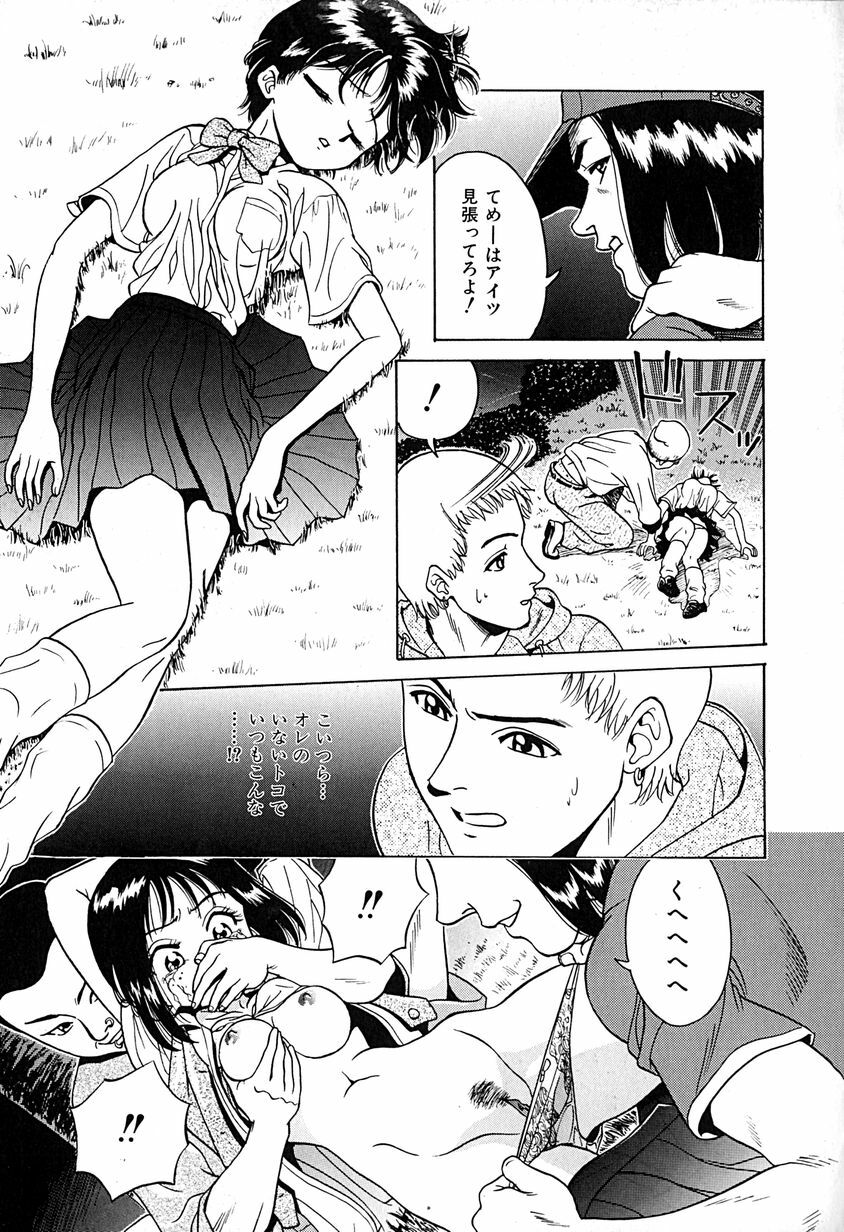 [Chiba Takerou] Yuuwaku shichau yo ♥ page 158 full