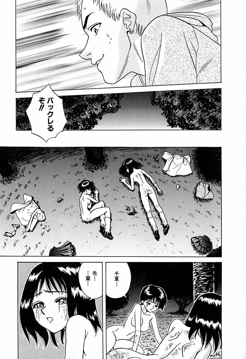 [Chiba Takerou] Yuuwaku shichau yo ♥ page 168 full