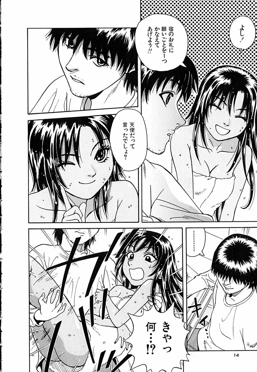 [Chiba Takerou] Yuuwaku shichau yo ♥ page 17 full