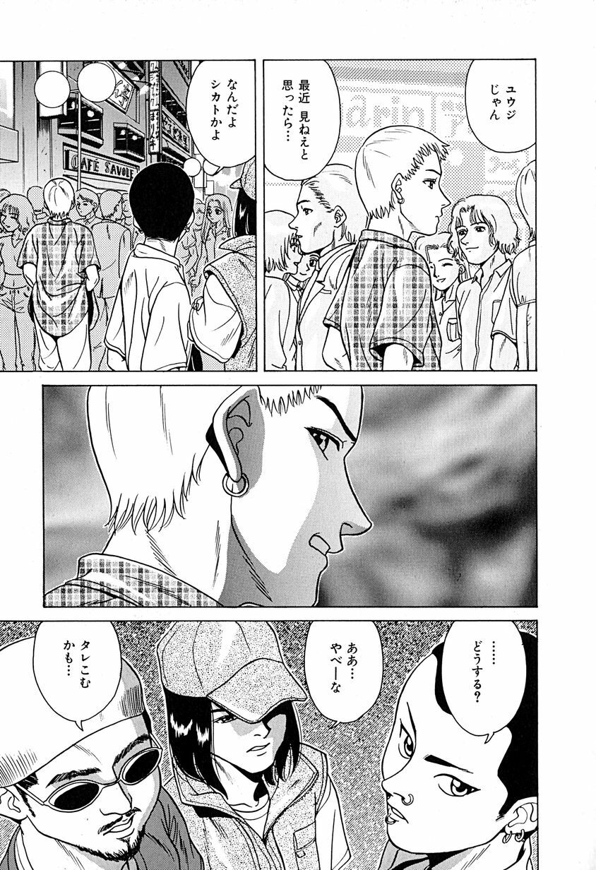 [Chiba Takerou] Yuuwaku shichau yo ♥ page 170 full