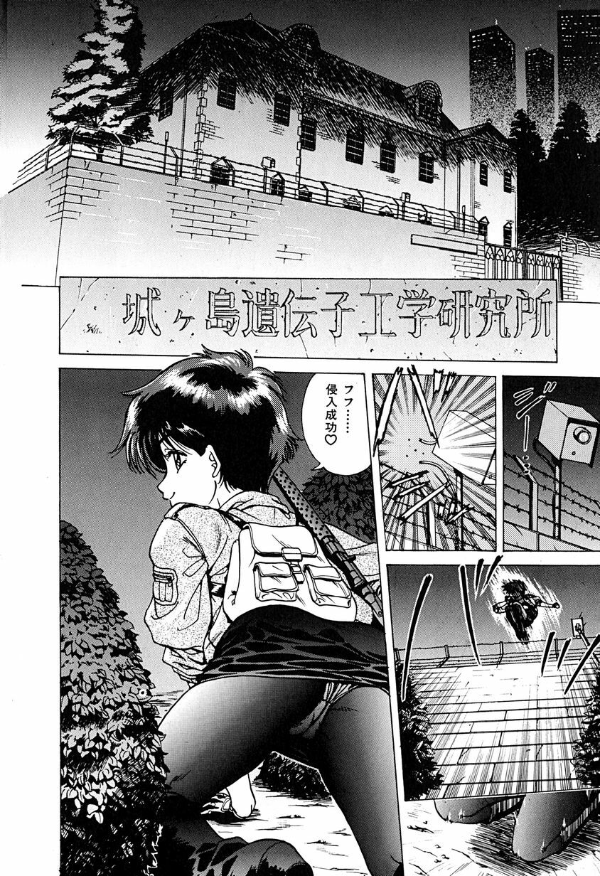 [Chiba Takerou] Yuuwaku shichau yo ♥ page 173 full