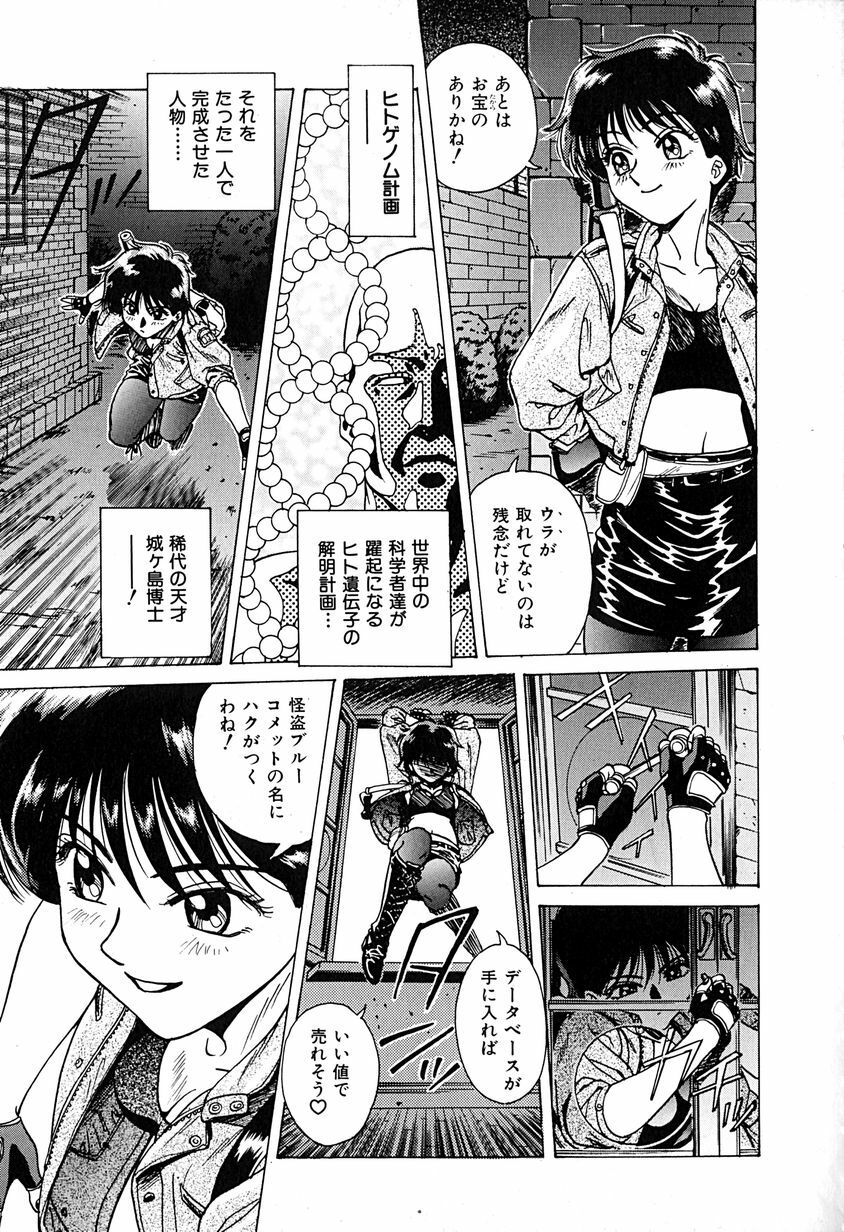 [Chiba Takerou] Yuuwaku shichau yo ♥ page 174 full