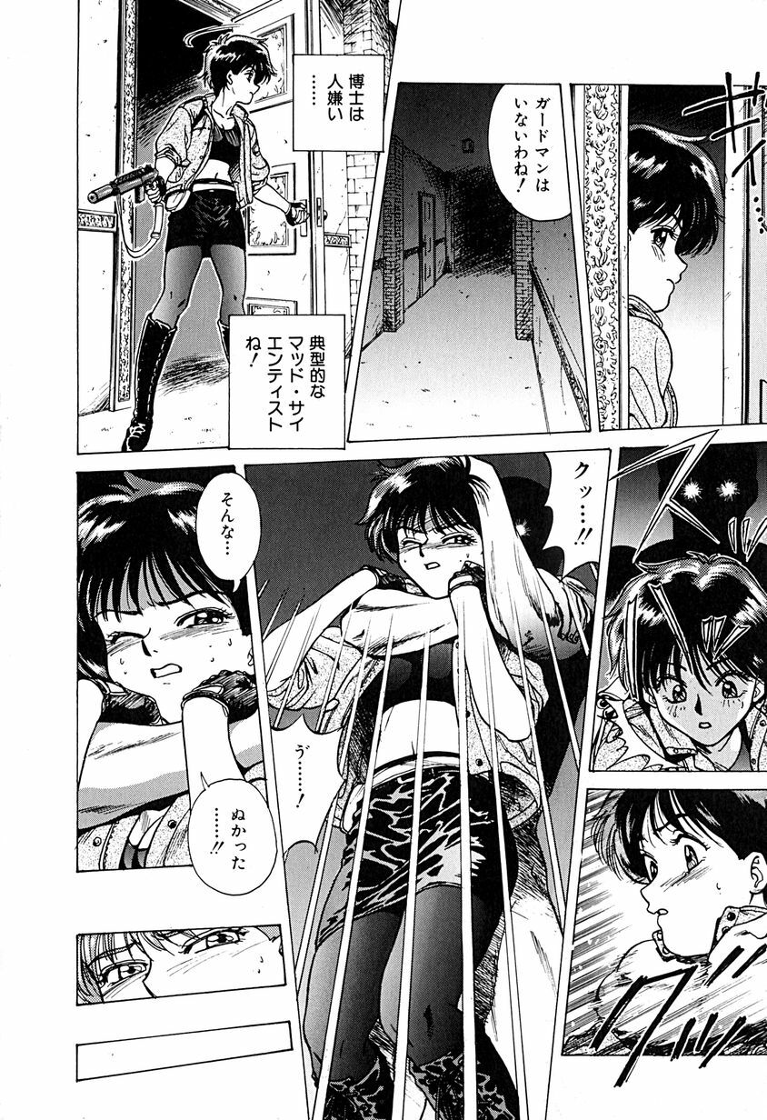 [Chiba Takerou] Yuuwaku shichau yo ♥ page 175 full