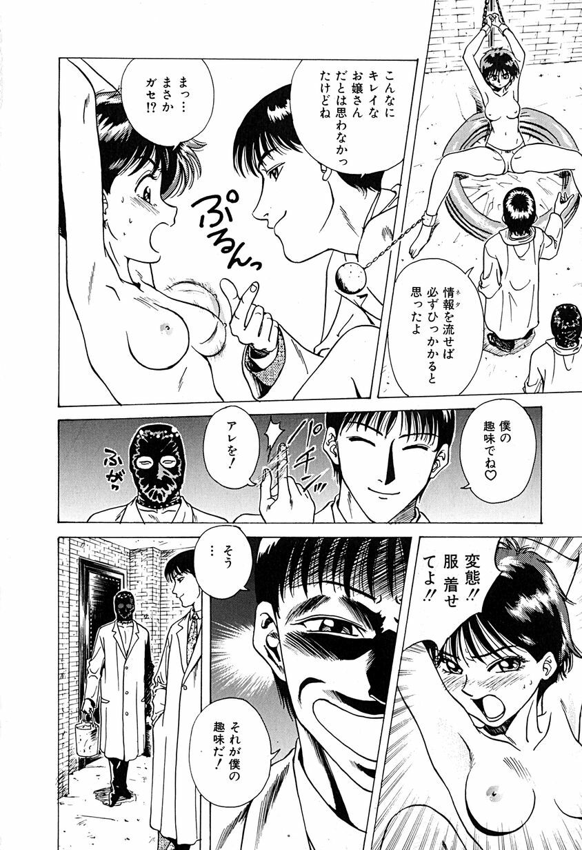 [Chiba Takerou] Yuuwaku shichau yo ♥ page 177 full