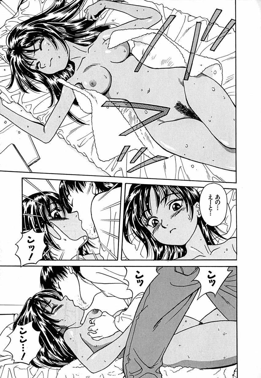 [Chiba Takerou] Yuuwaku shichau yo ♥ page 18 full