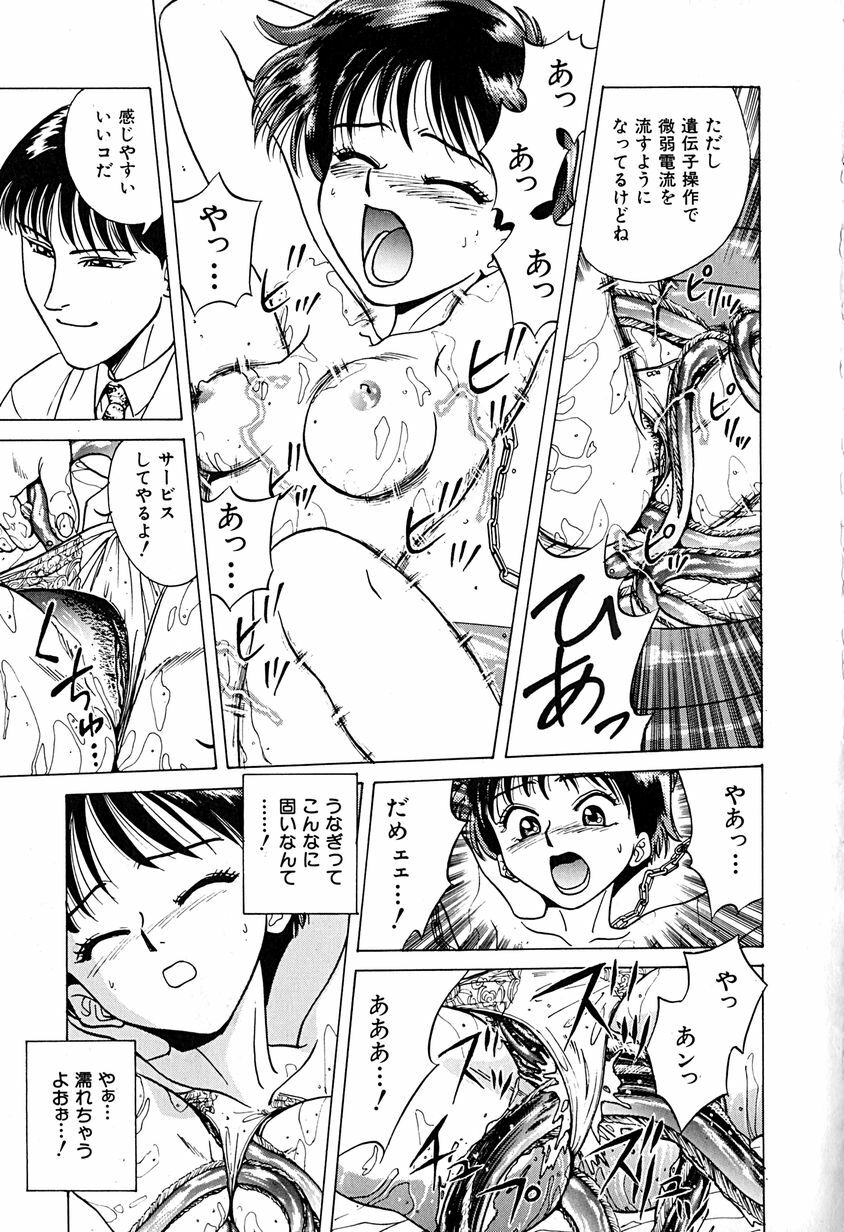 [Chiba Takerou] Yuuwaku shichau yo ♥ page 180 full