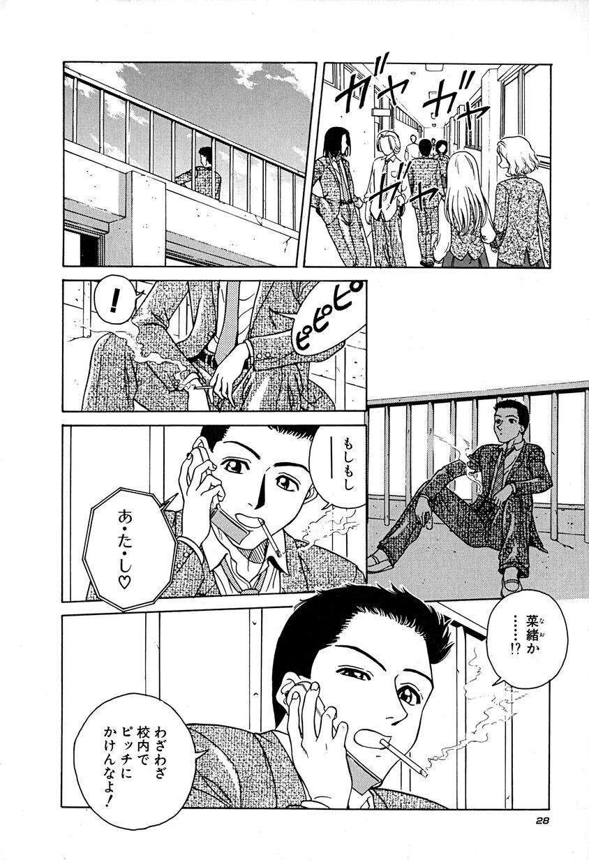 [Chiba Takerou] Yuuwaku shichau yo ♥ page 31 full