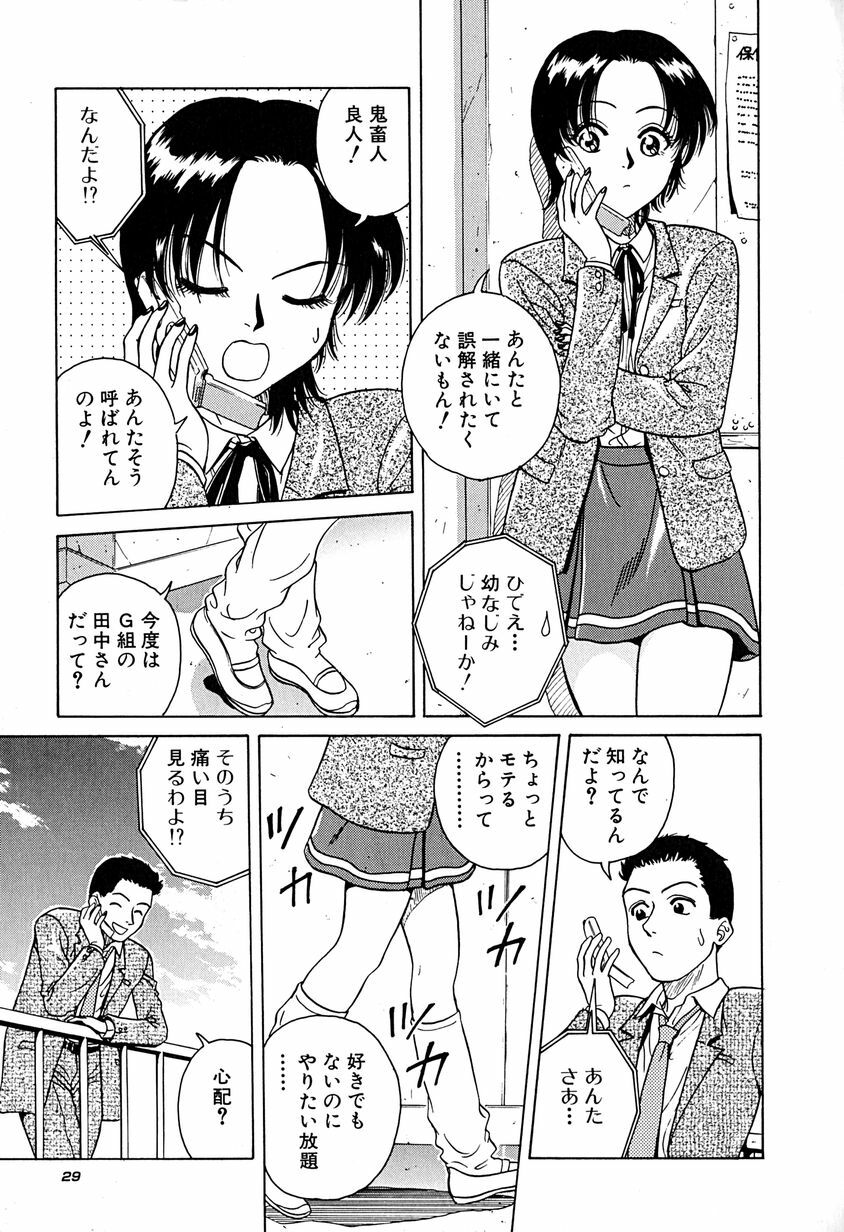 [Chiba Takerou] Yuuwaku shichau yo ♥ page 32 full