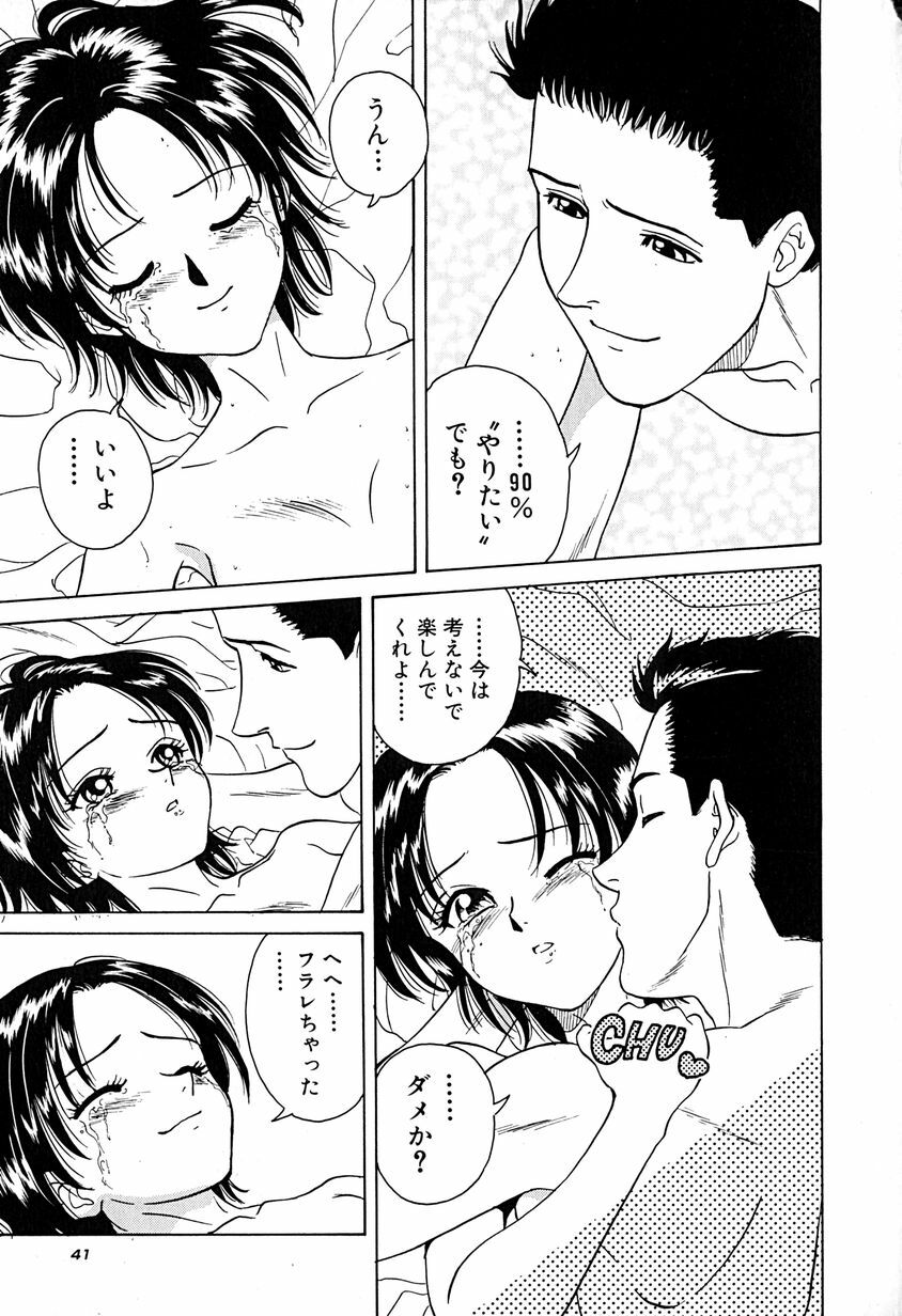 [Chiba Takerou] Yuuwaku shichau yo ♥ page 44 full