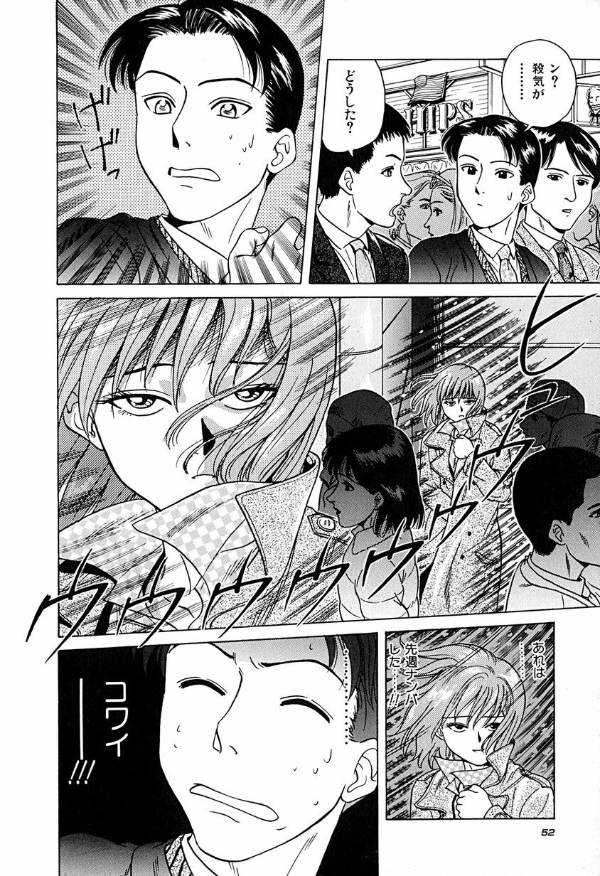 [Chiba Takerou] Yuuwaku shichau yo ♥ page 55 full