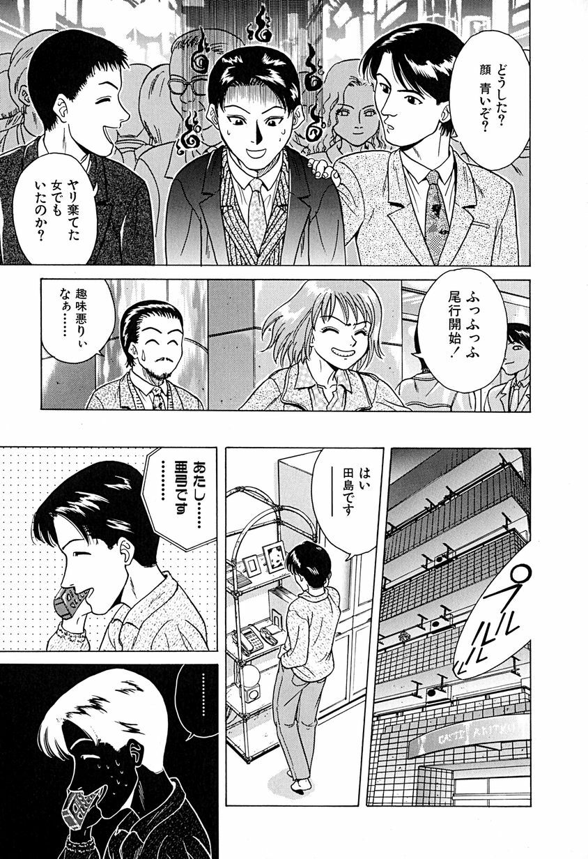 [Chiba Takerou] Yuuwaku shichau yo ♥ page 56 full