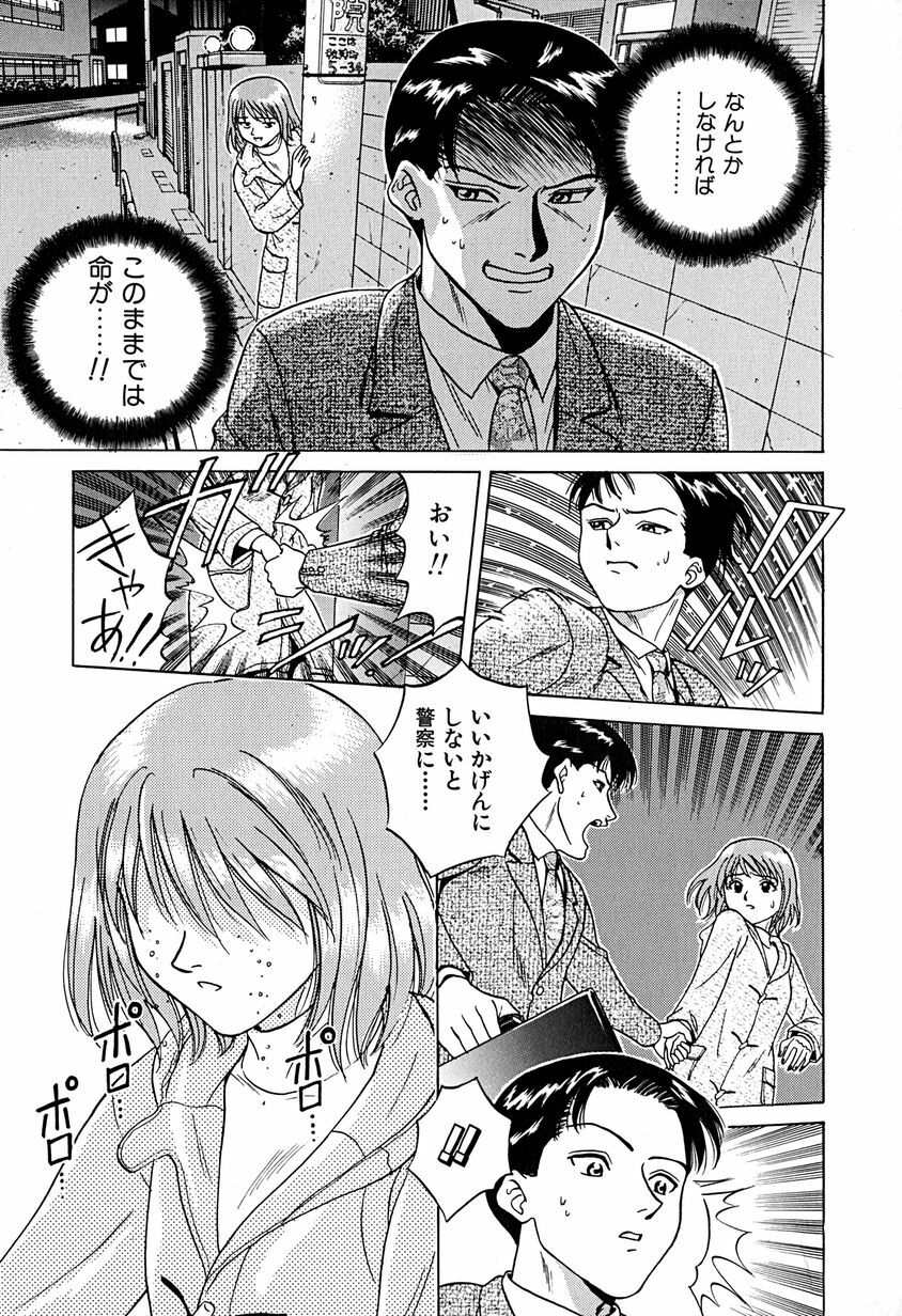 [Chiba Takerou] Yuuwaku shichau yo ♥ page 60 full