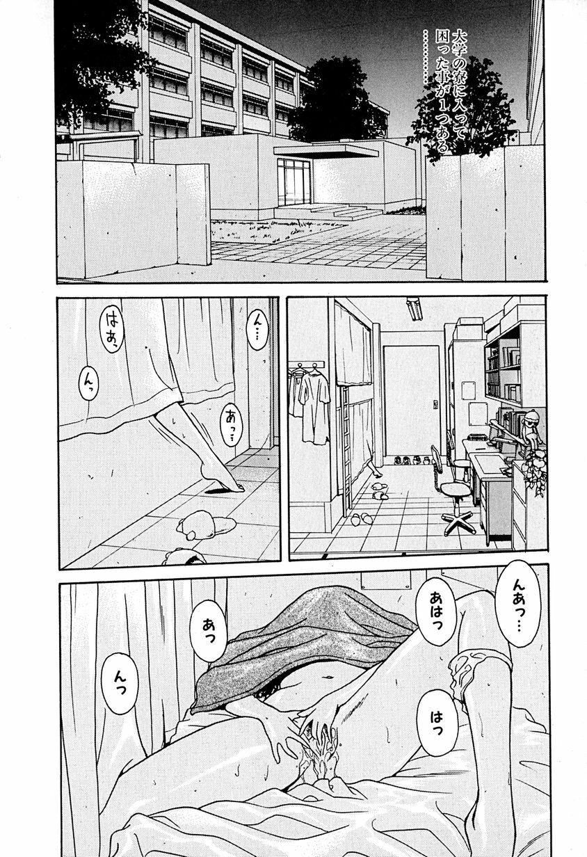 [Chiba Takerou] Yuuwaku shichau yo ♥ page 69 full