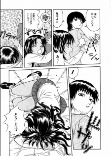 [Chiba Takerou] Yuuwaku shichau yo ♥ - page 12