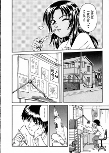 [Chiba Takerou] Yuuwaku shichau yo ♥ - page 15