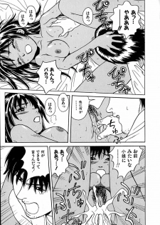 [Chiba Takerou] Yuuwaku shichau yo ♥ - page 20