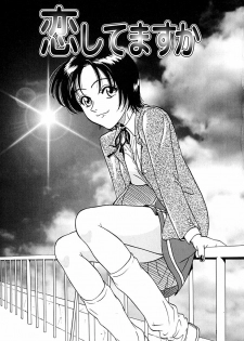 [Chiba Takerou] Yuuwaku shichau yo ♥ - page 26