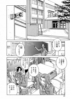 [Chiba Takerou] Yuuwaku shichau yo ♥ - page 27