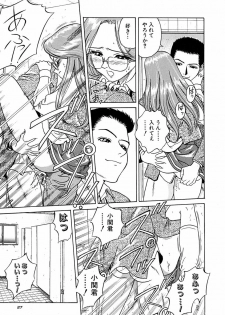 [Chiba Takerou] Yuuwaku shichau yo ♥ - page 30