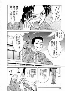 [Chiba Takerou] Yuuwaku shichau yo ♥ - page 33