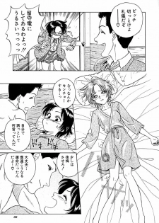 [Chiba Takerou] Yuuwaku shichau yo ♥ - page 38