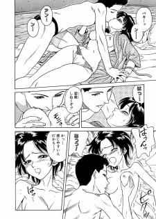 [Chiba Takerou] Yuuwaku shichau yo ♥ - page 39