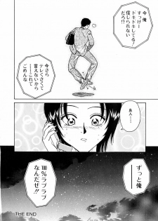 [Chiba Takerou] Yuuwaku shichau yo ♥ - page 47