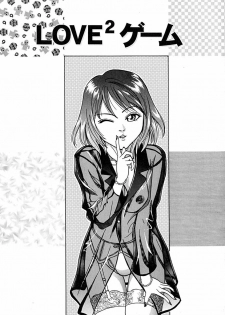 [Chiba Takerou] Yuuwaku shichau yo ♥ - page 48