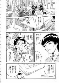[Chiba Takerou] Yuuwaku shichau yo ♥ - page 7
